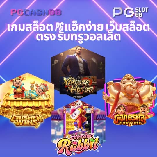 สล็อต711